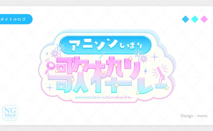 タイトルロゴ⑨