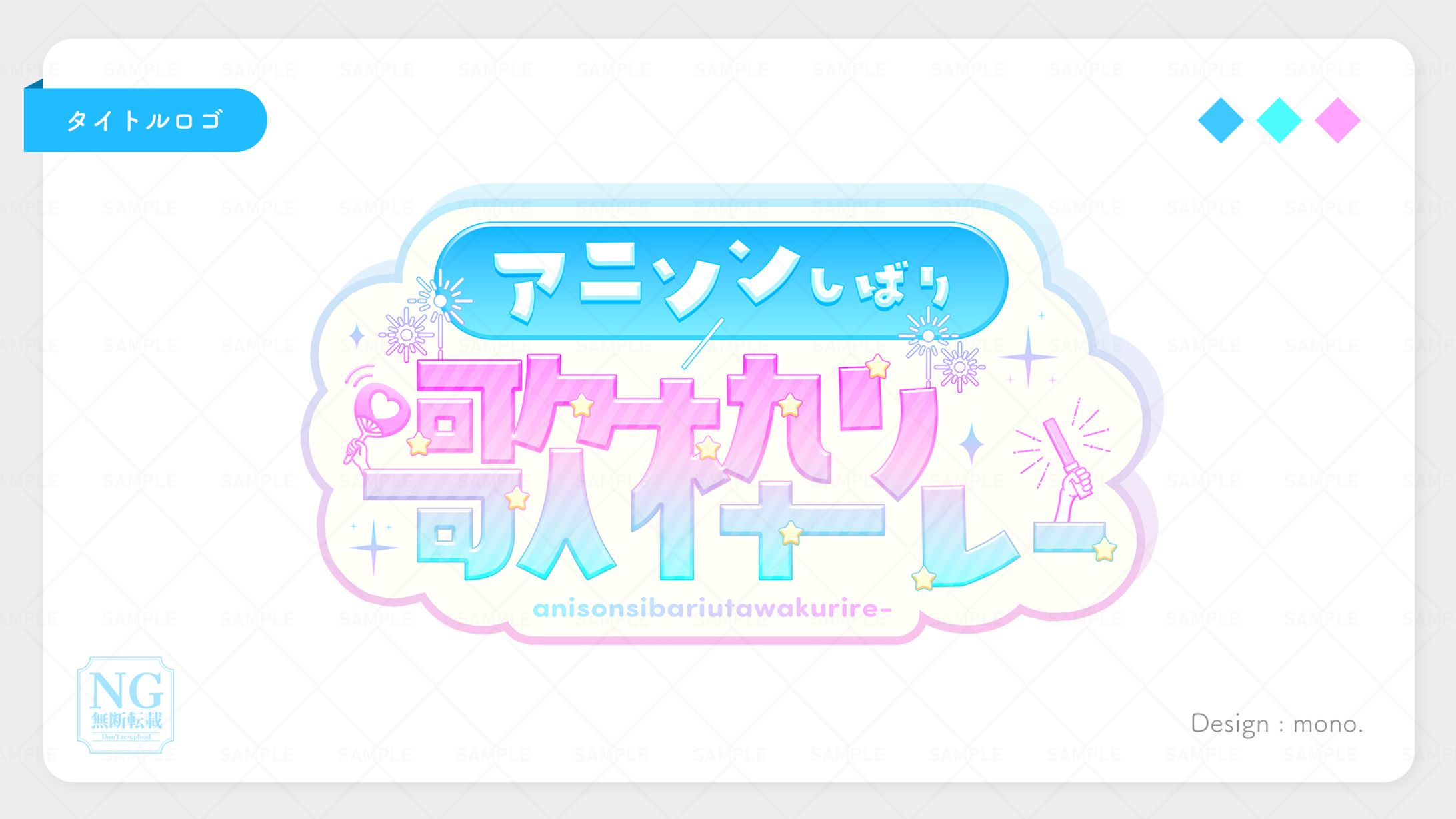 タイトルロゴ⑨-1