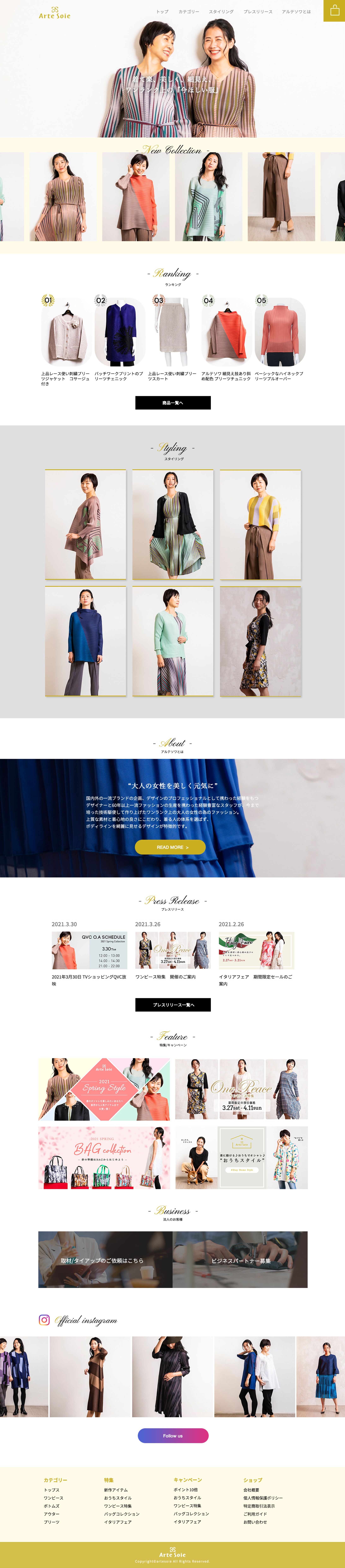 婦人アパレルブランドサイト-1