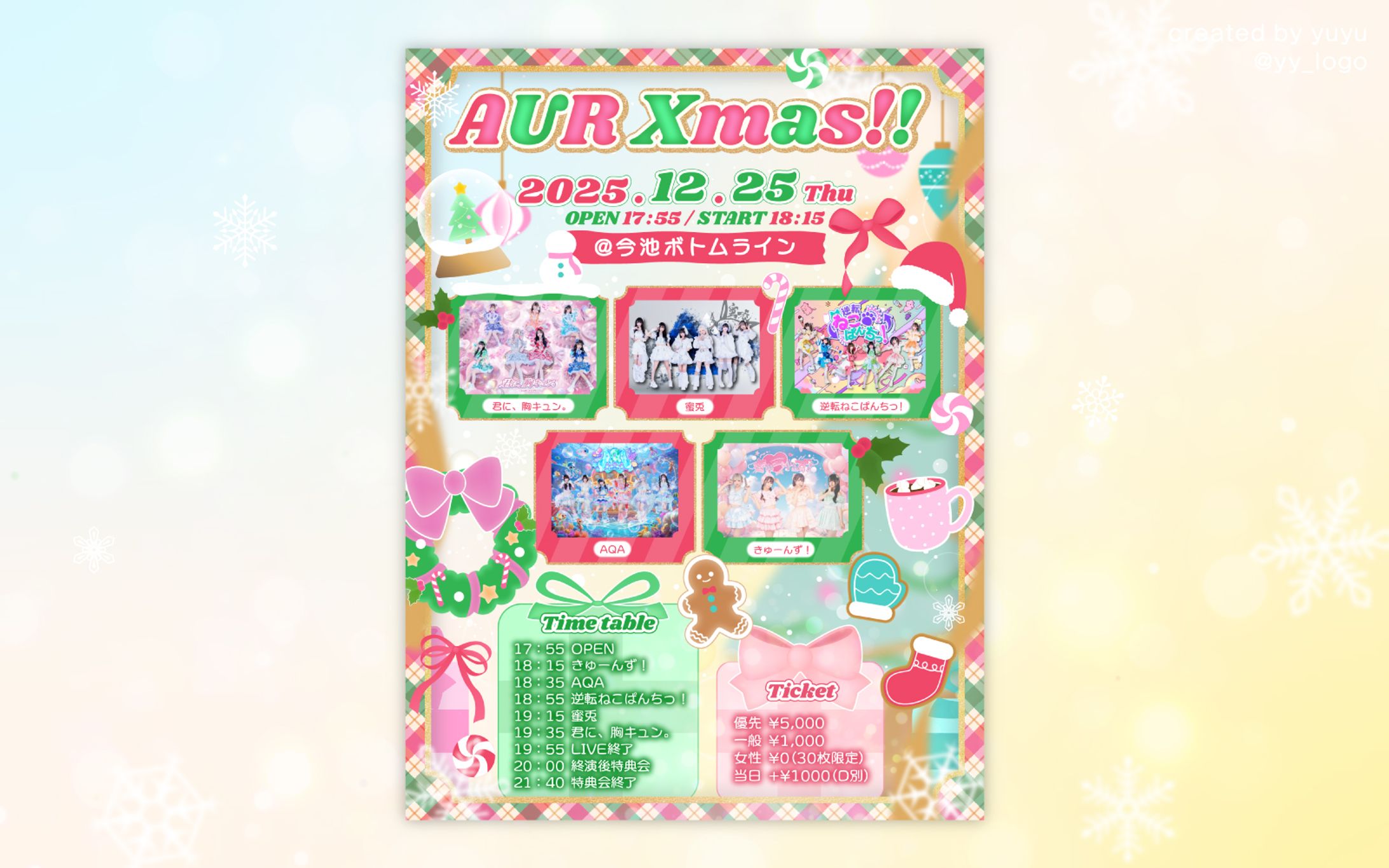 クリスマスライブフライヤー AURXmas!!-1