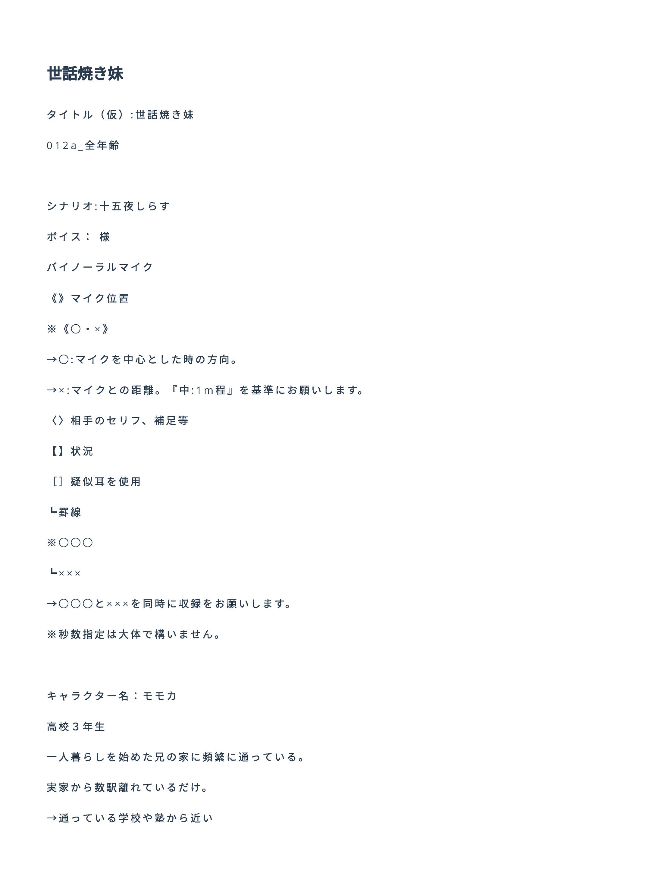 世話焼き妹-1