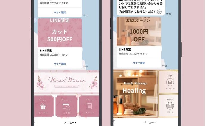 LINE 公式　