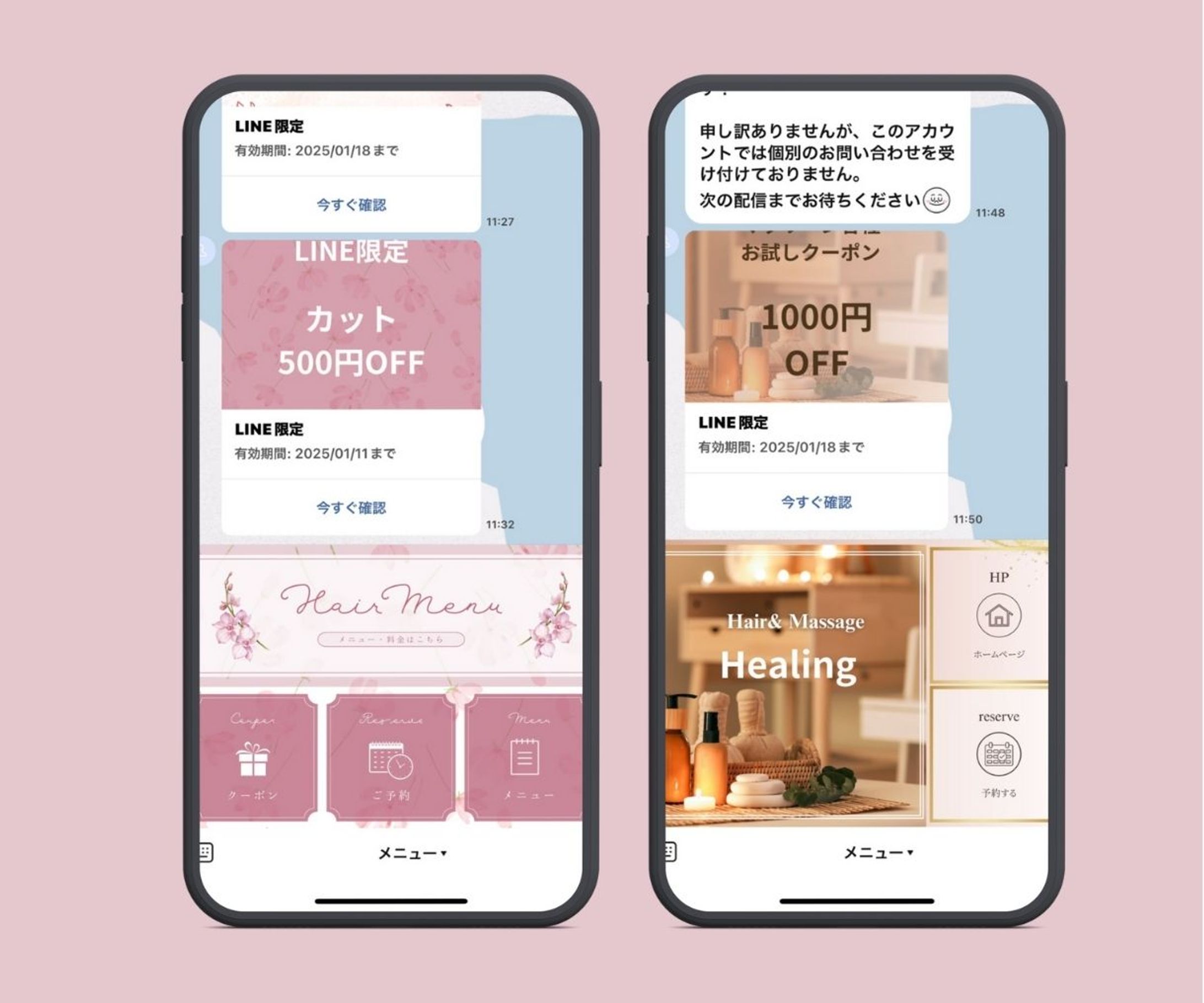 LINE 公式　-1