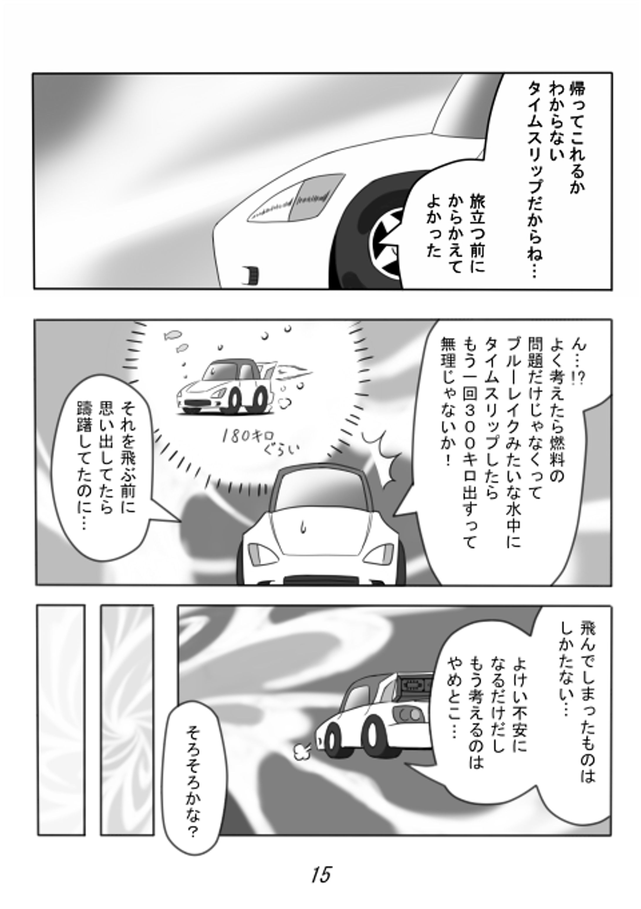 8.CQ wonder cross!-1