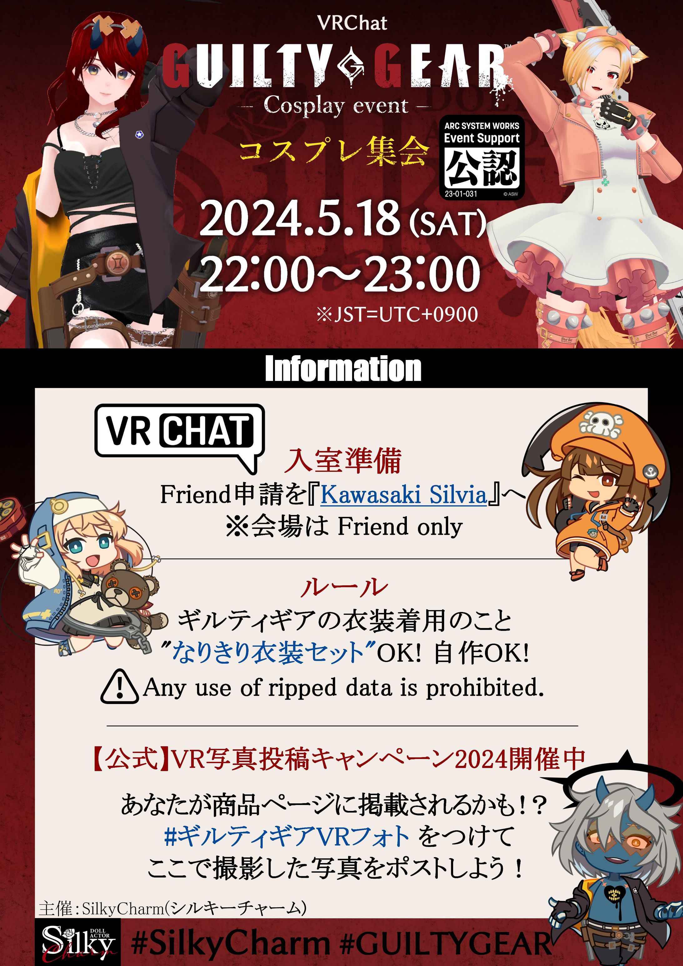 【協力/モデル】『GUILTY GEAR』公認 コスプレ集会-1