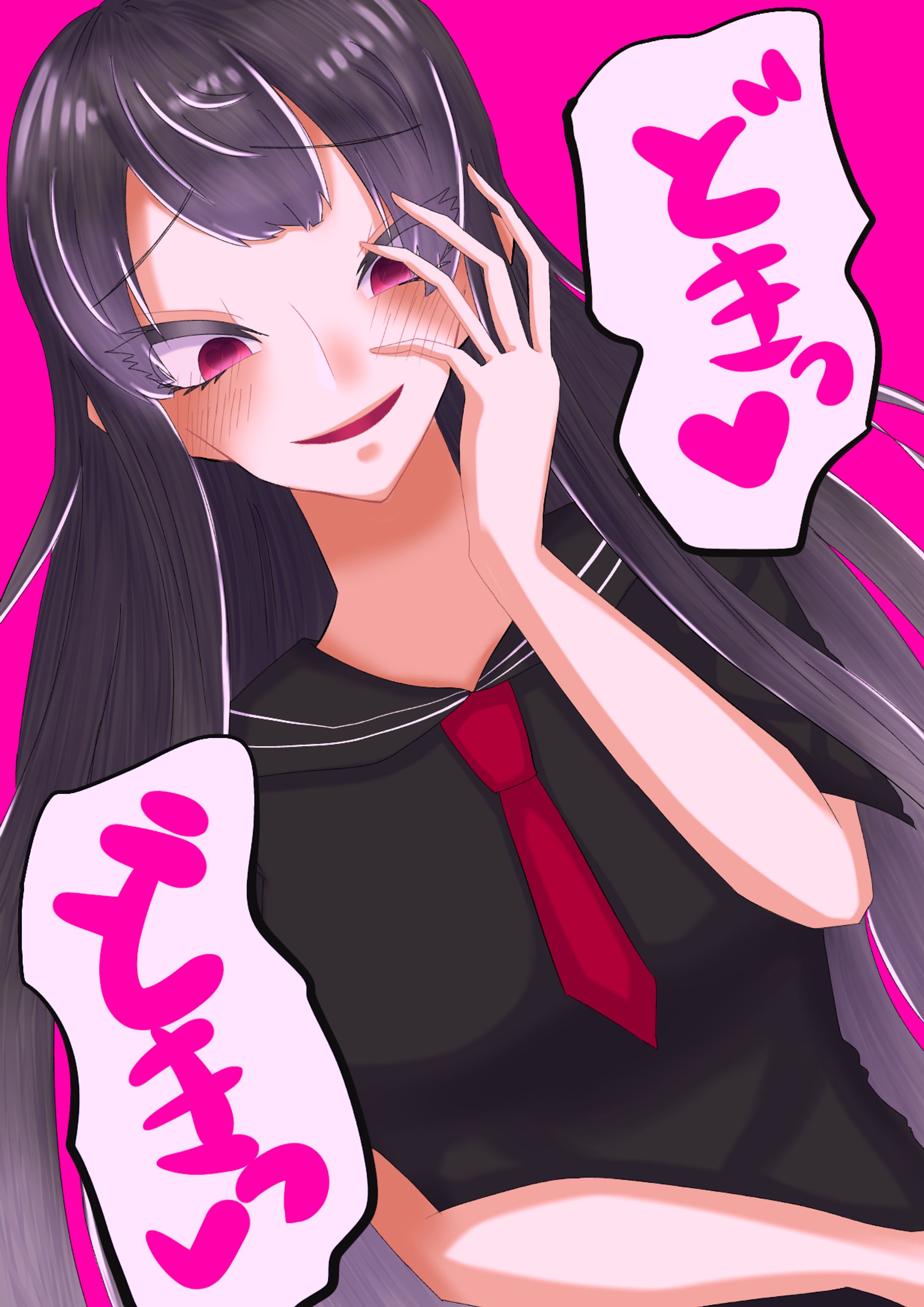恋-1