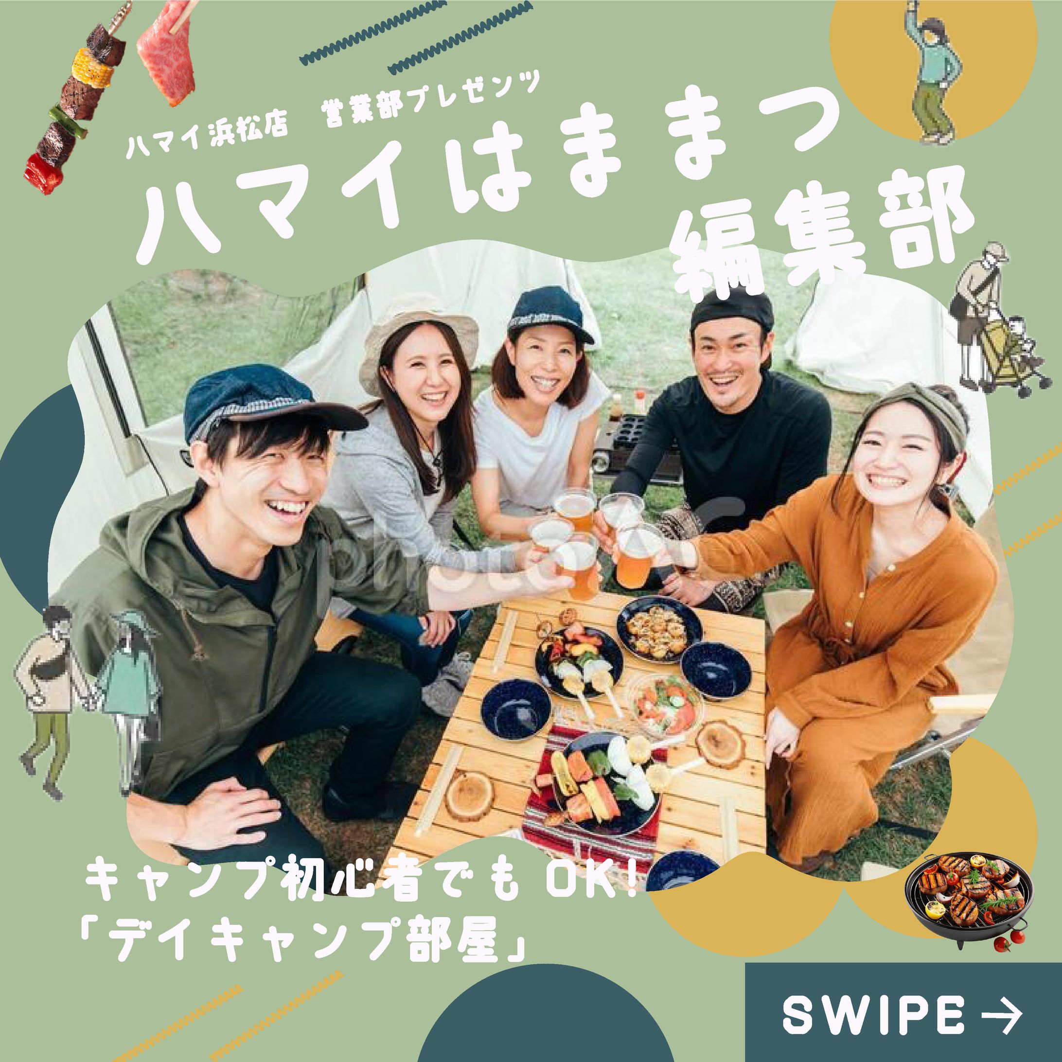 アウトドア　キャンプ　紹介-1