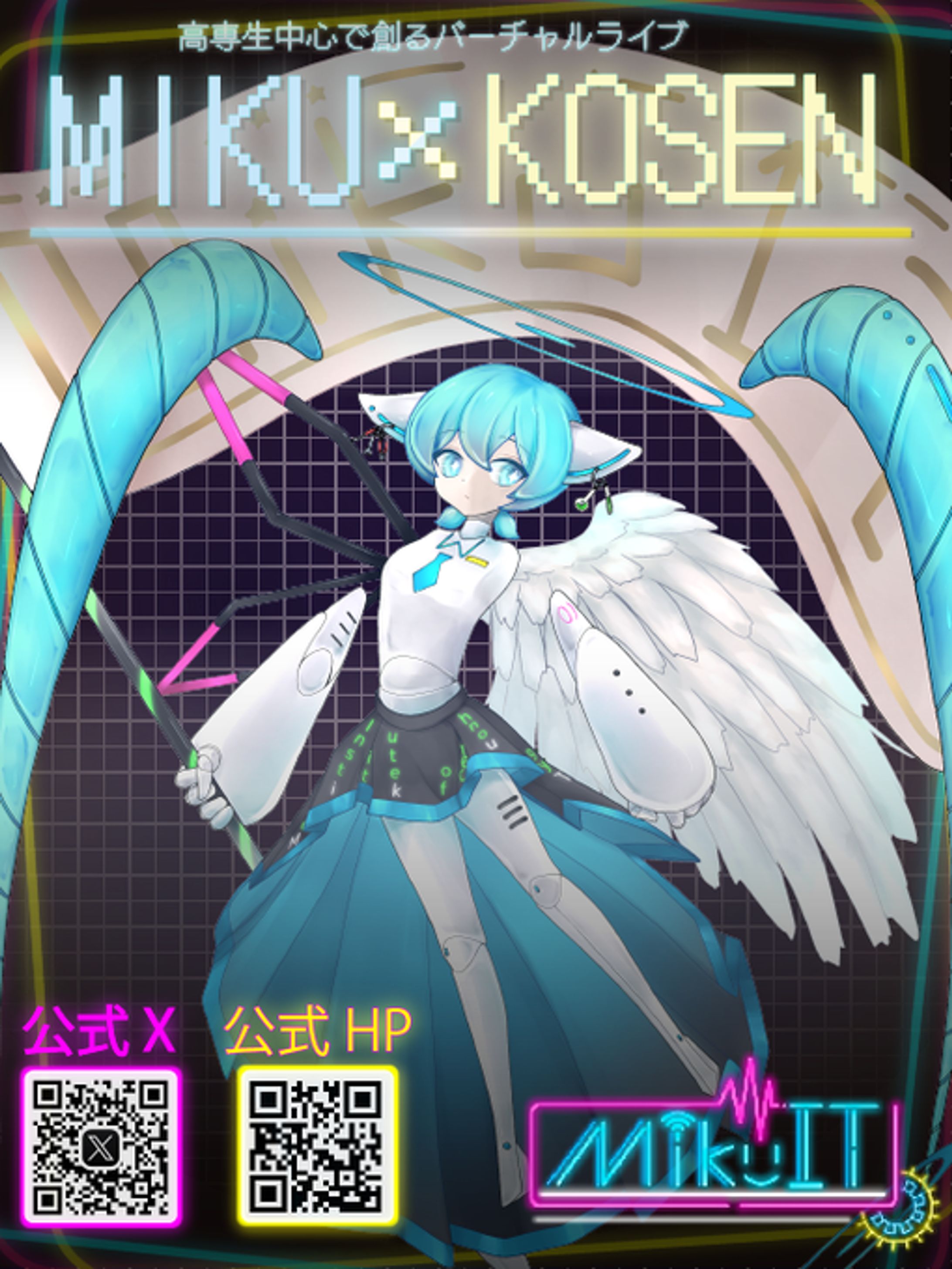 MikuIT広報ポスター-1