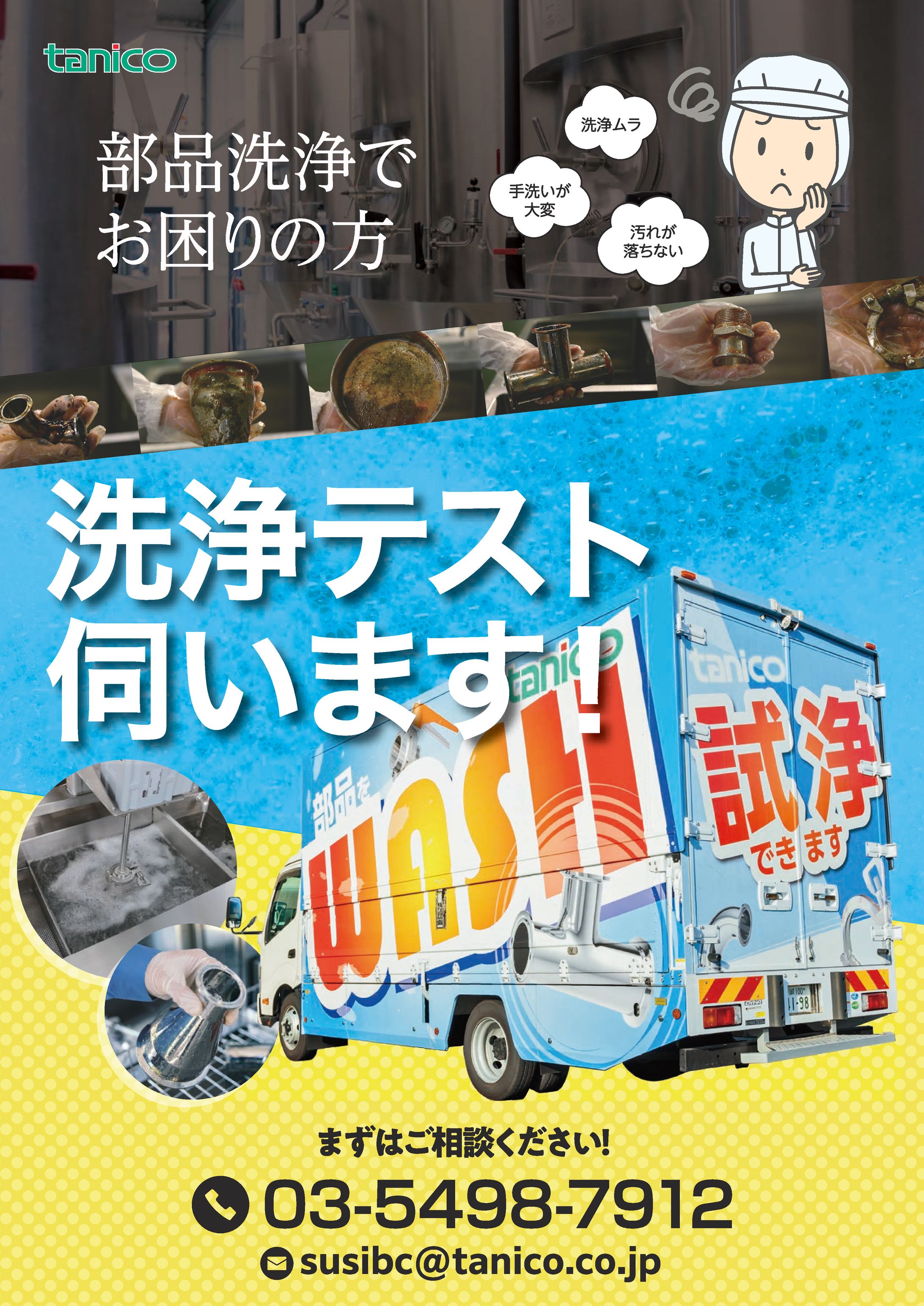 業務用厨房機器メーカー 製品フライヤー-1
