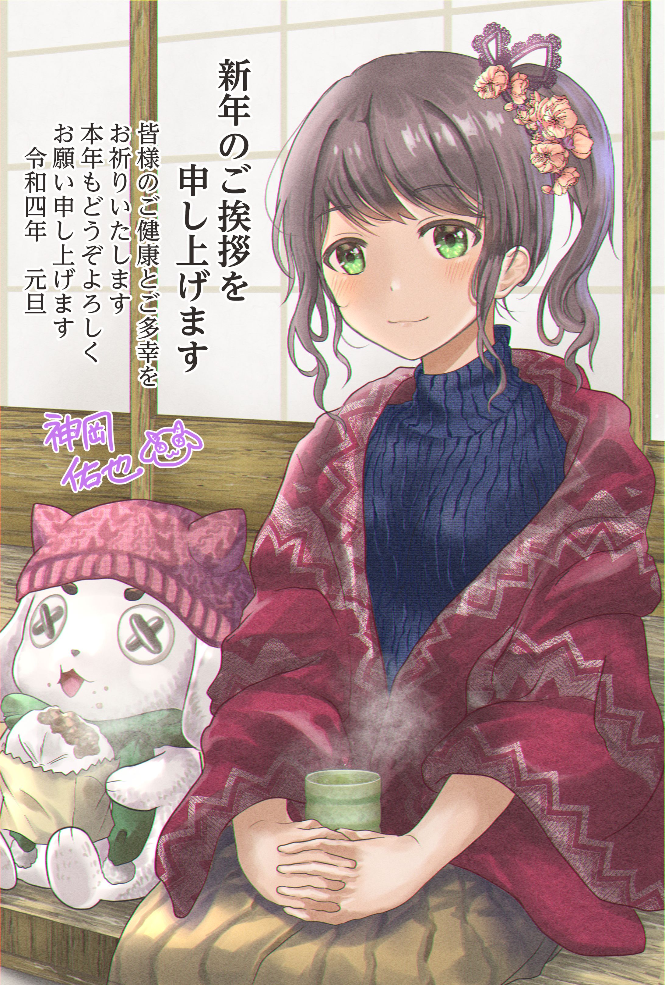 年始状2022-1