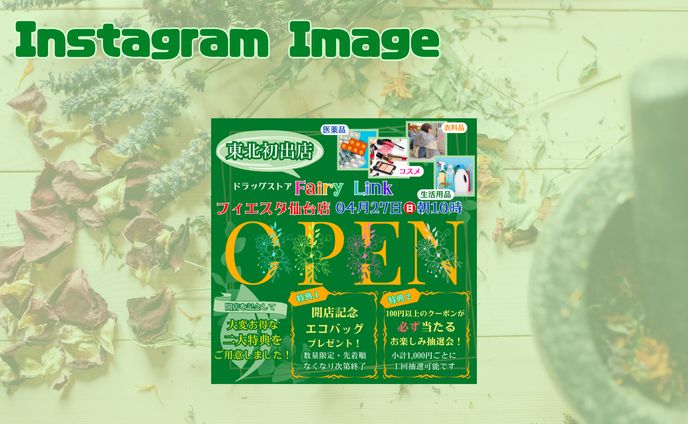 【架空・自主制作】Instagram向け：新店舗オープン