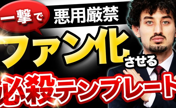 【架空】ビジネス系Youtube動画サムネイル