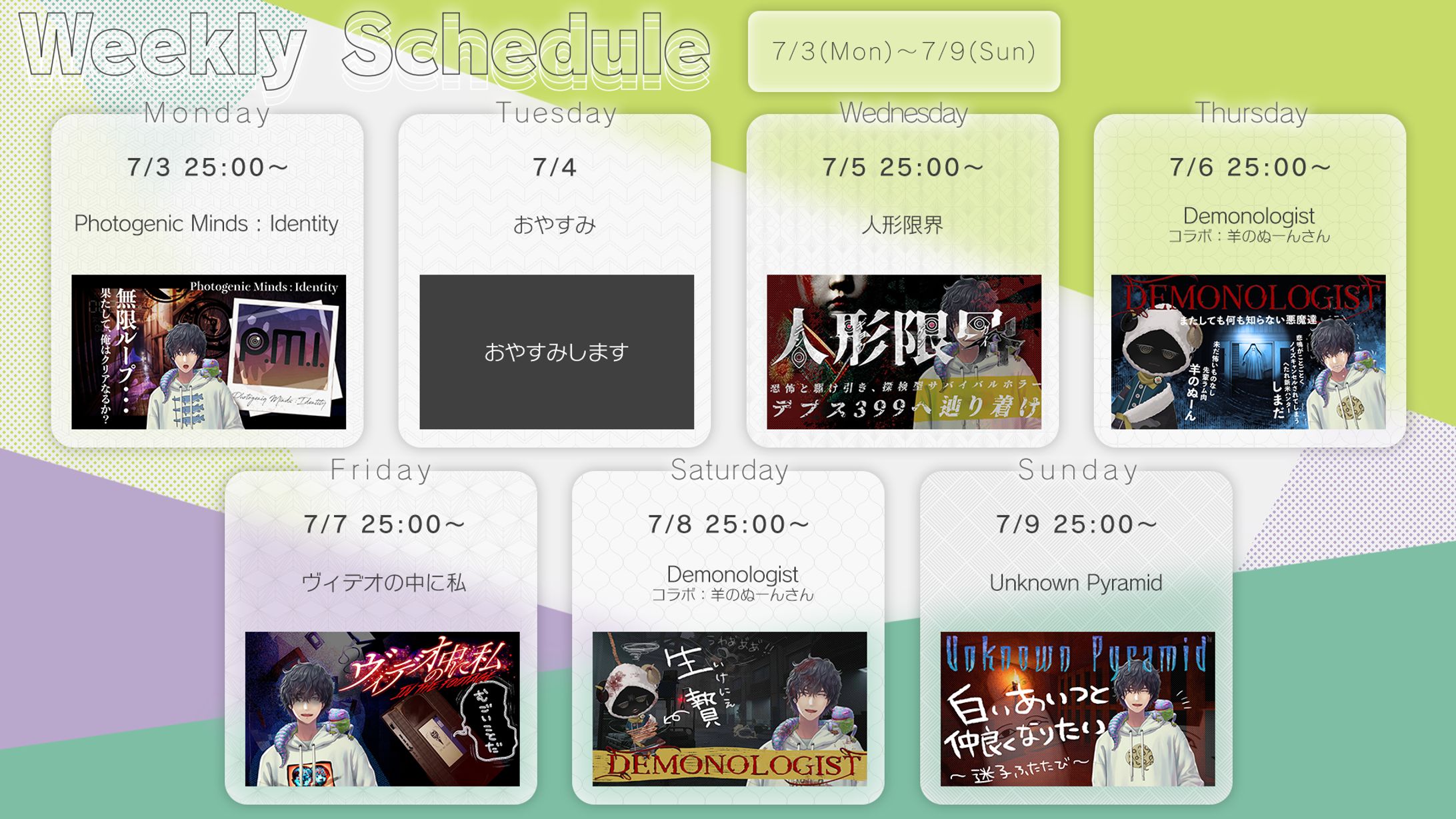 週間スケジュール_しまだ-1