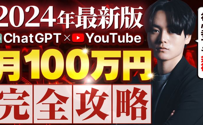 2024年最新の副業