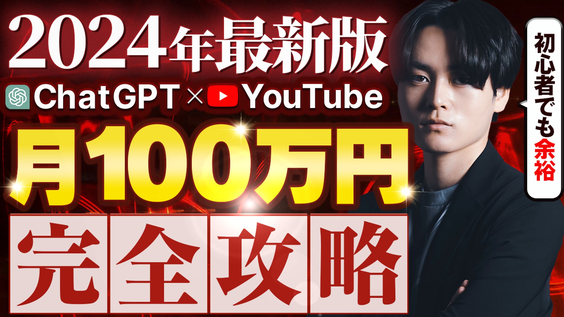 2024年最新の副業-1