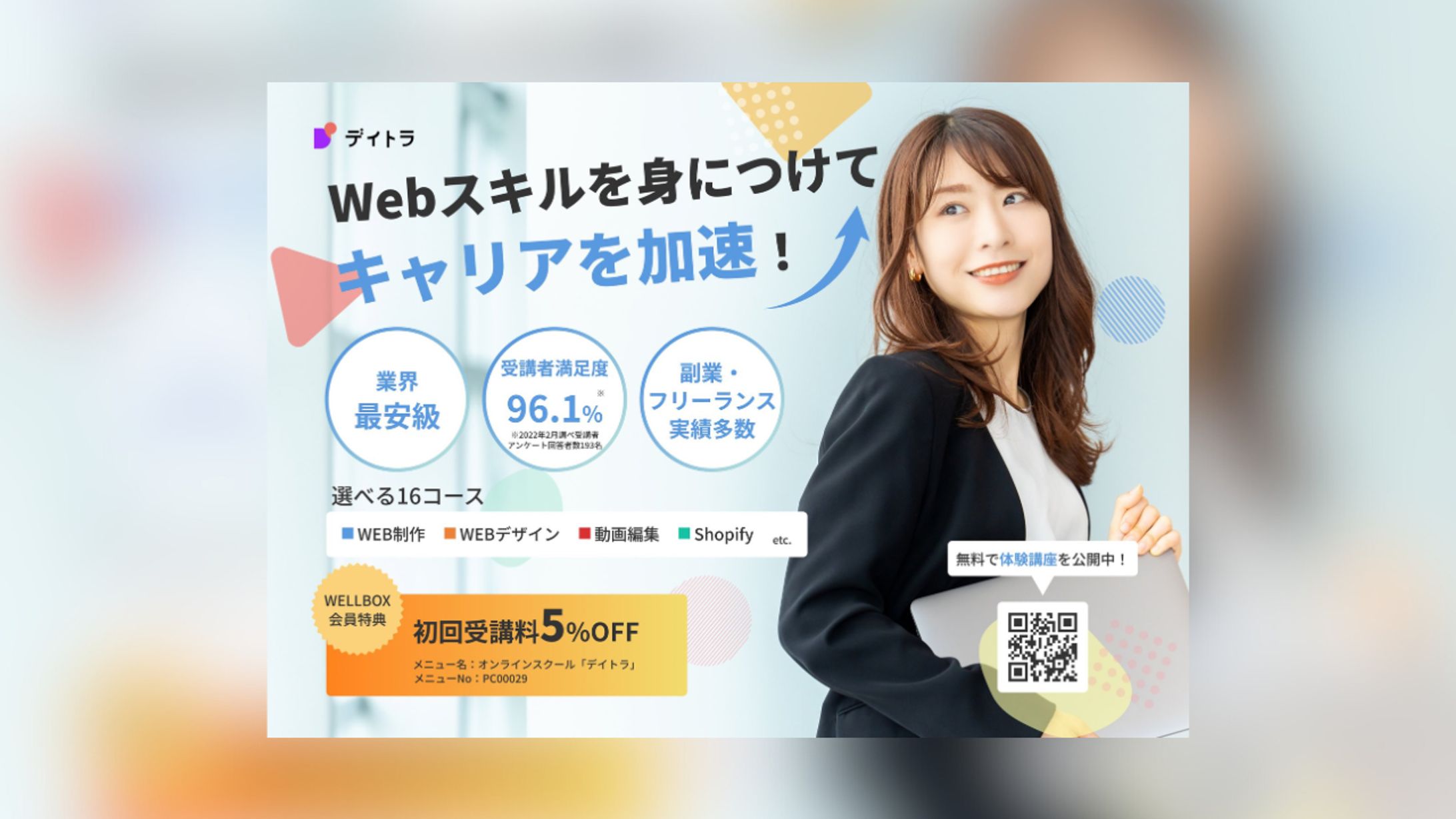 フリーペーパー用広告-1