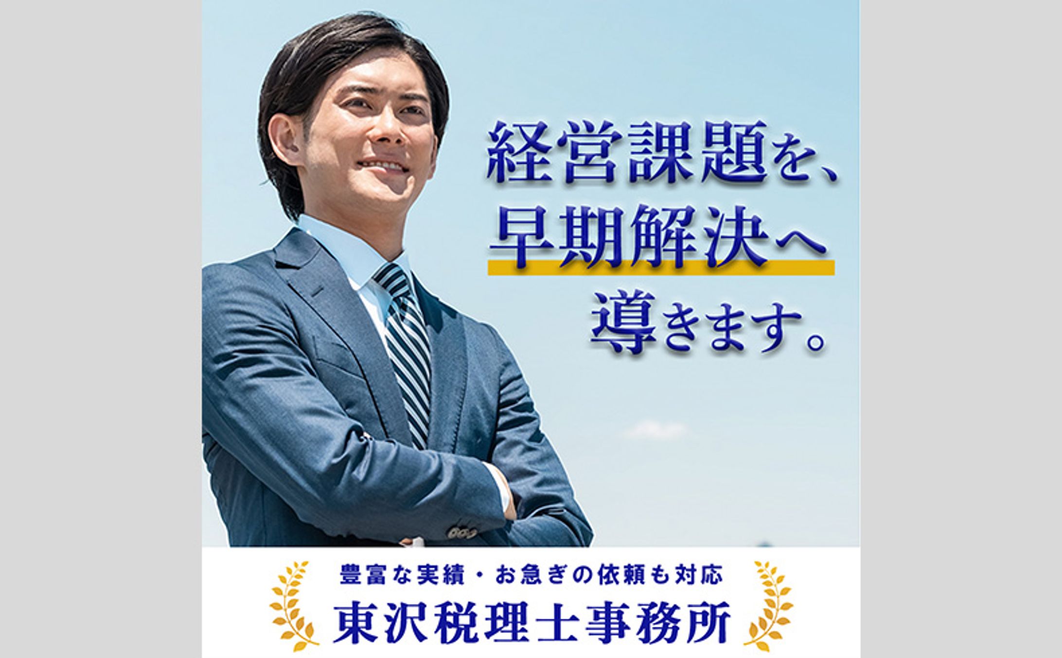 課題制作｜Instagram投稿デザイン（税理士事務所）-1