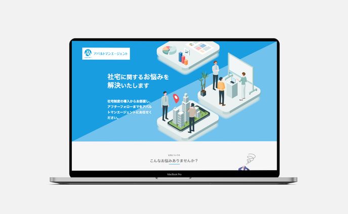 法人向け賃貸仲介｜営業用資料のLP