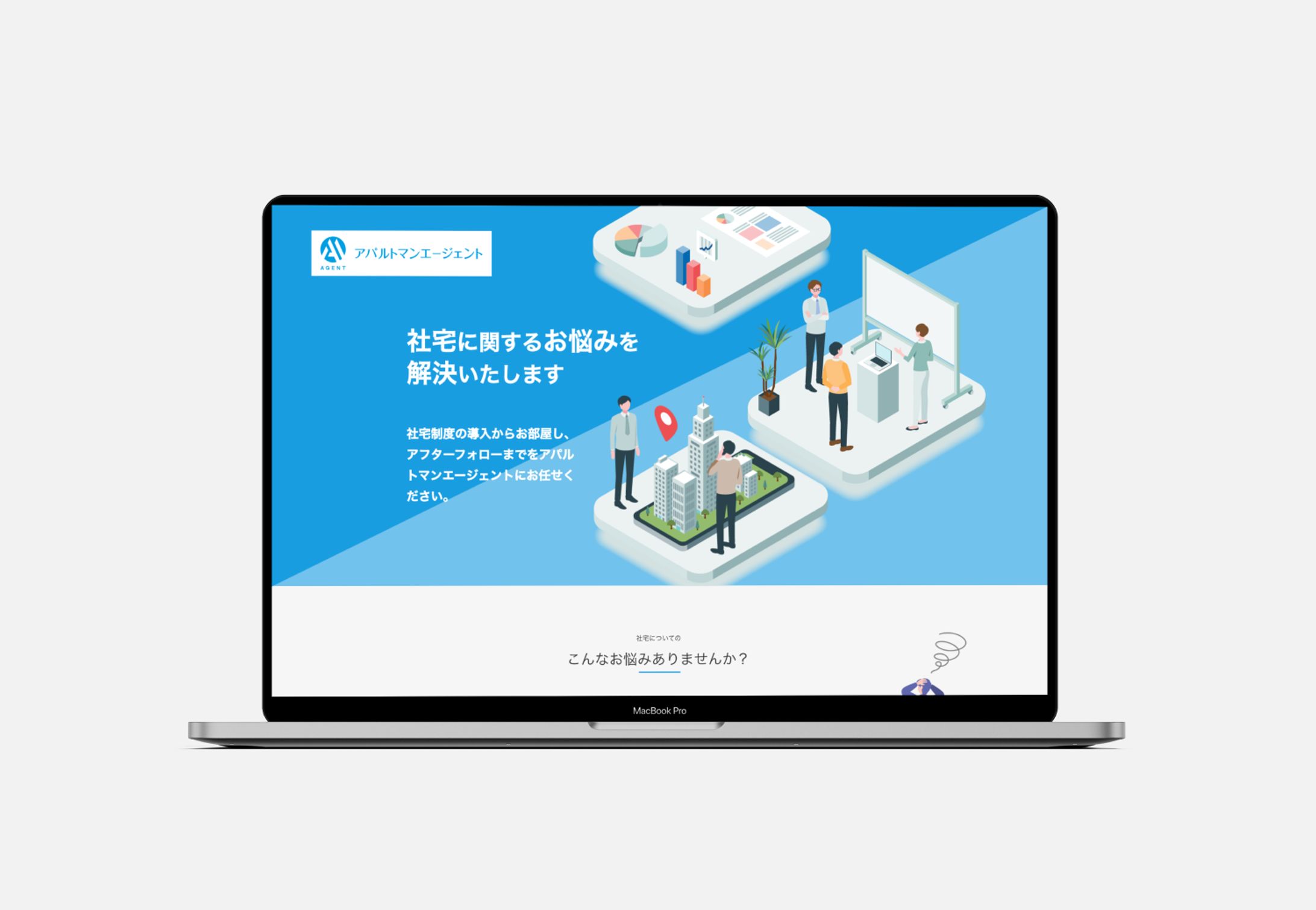 法人向け賃貸仲介｜営業用資料のLP-1