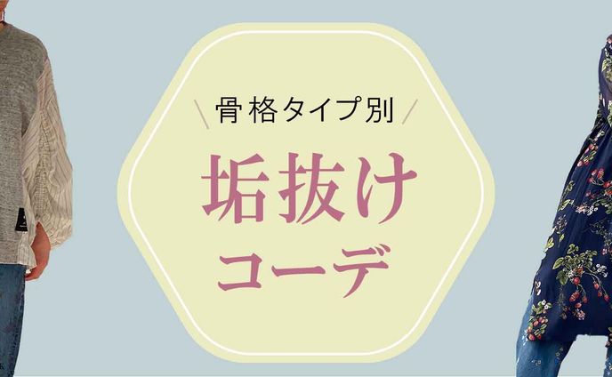 アパレルブランドサイト＿トップバナー（架空）