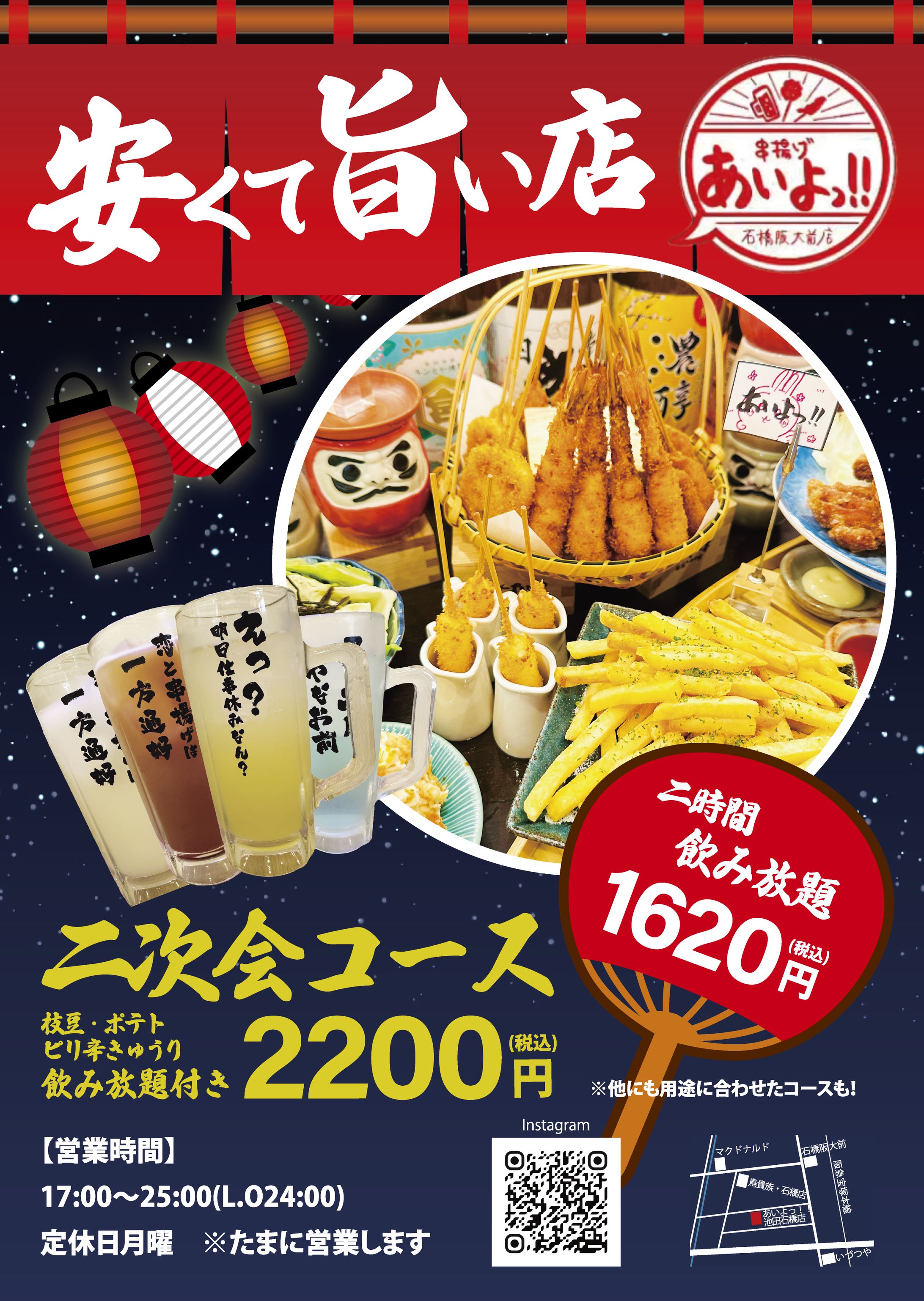 居酒屋　ポスター-1