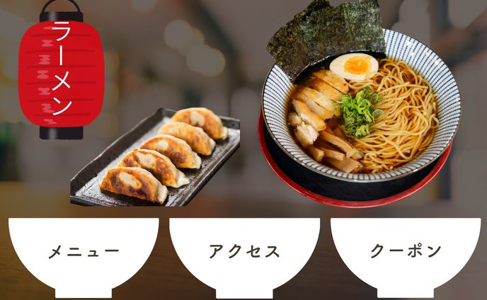 LINEリッチメニュー ラーメン