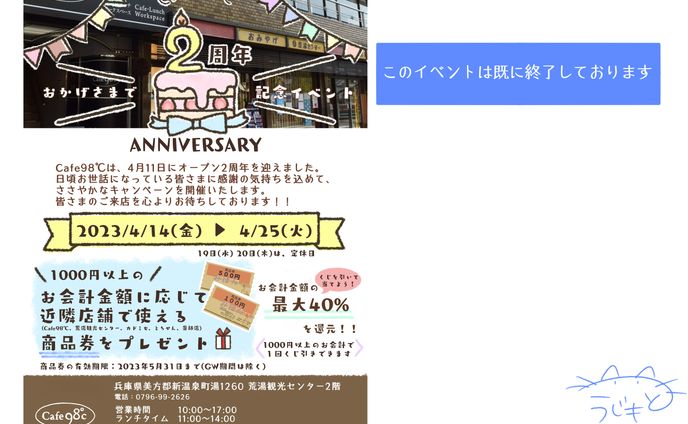 チラシ【イベントチラシ】