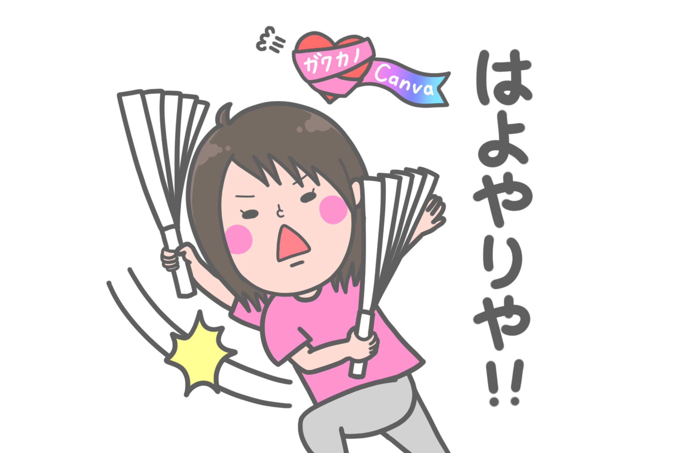 表情差分スタンプ「 はよやりや 」-1