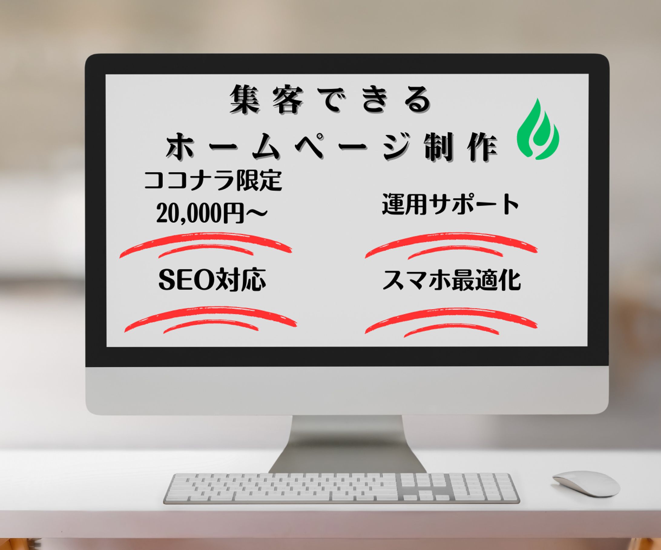 ホームページ制作案件-1