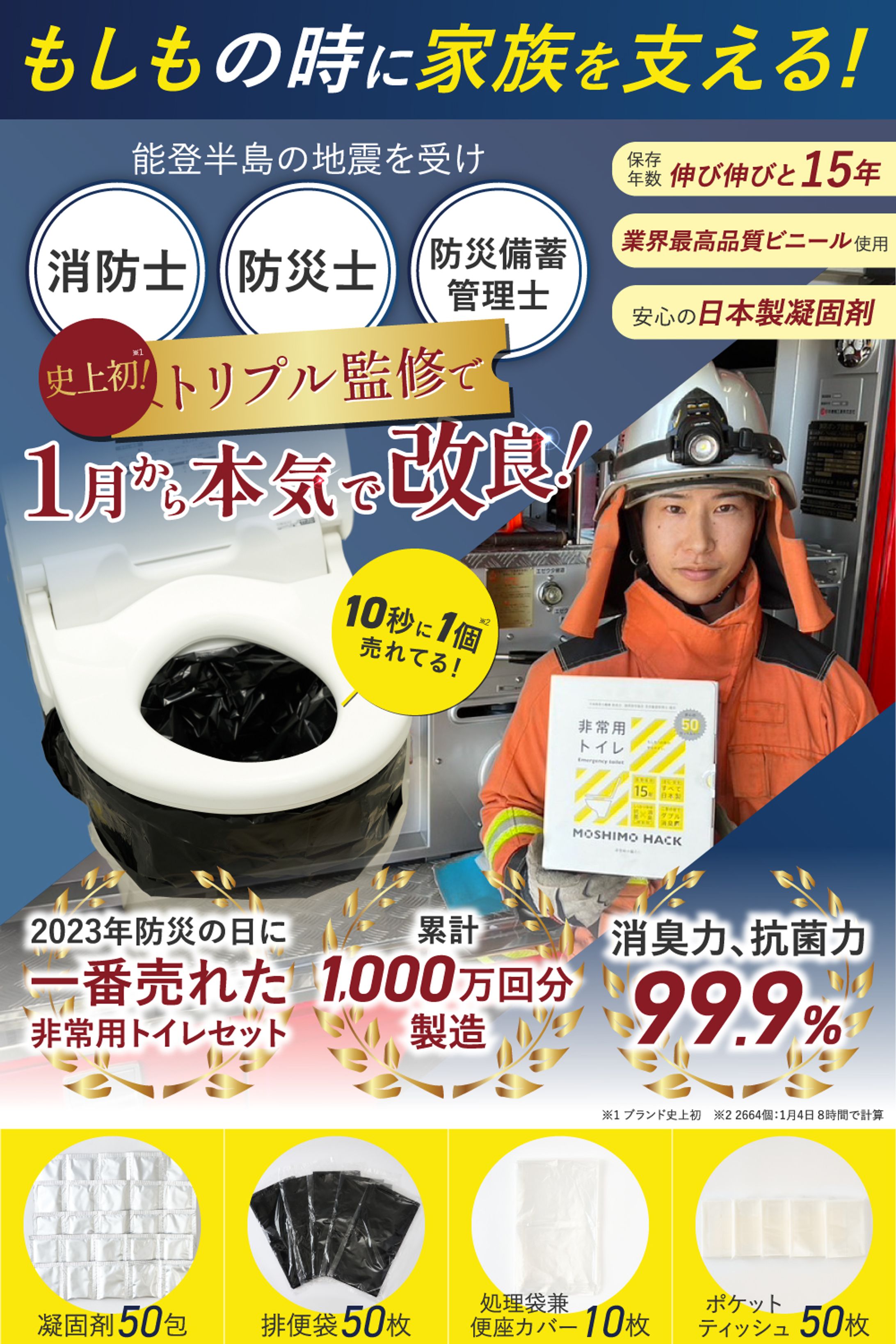 非常用トイレ　Amazon画像-1