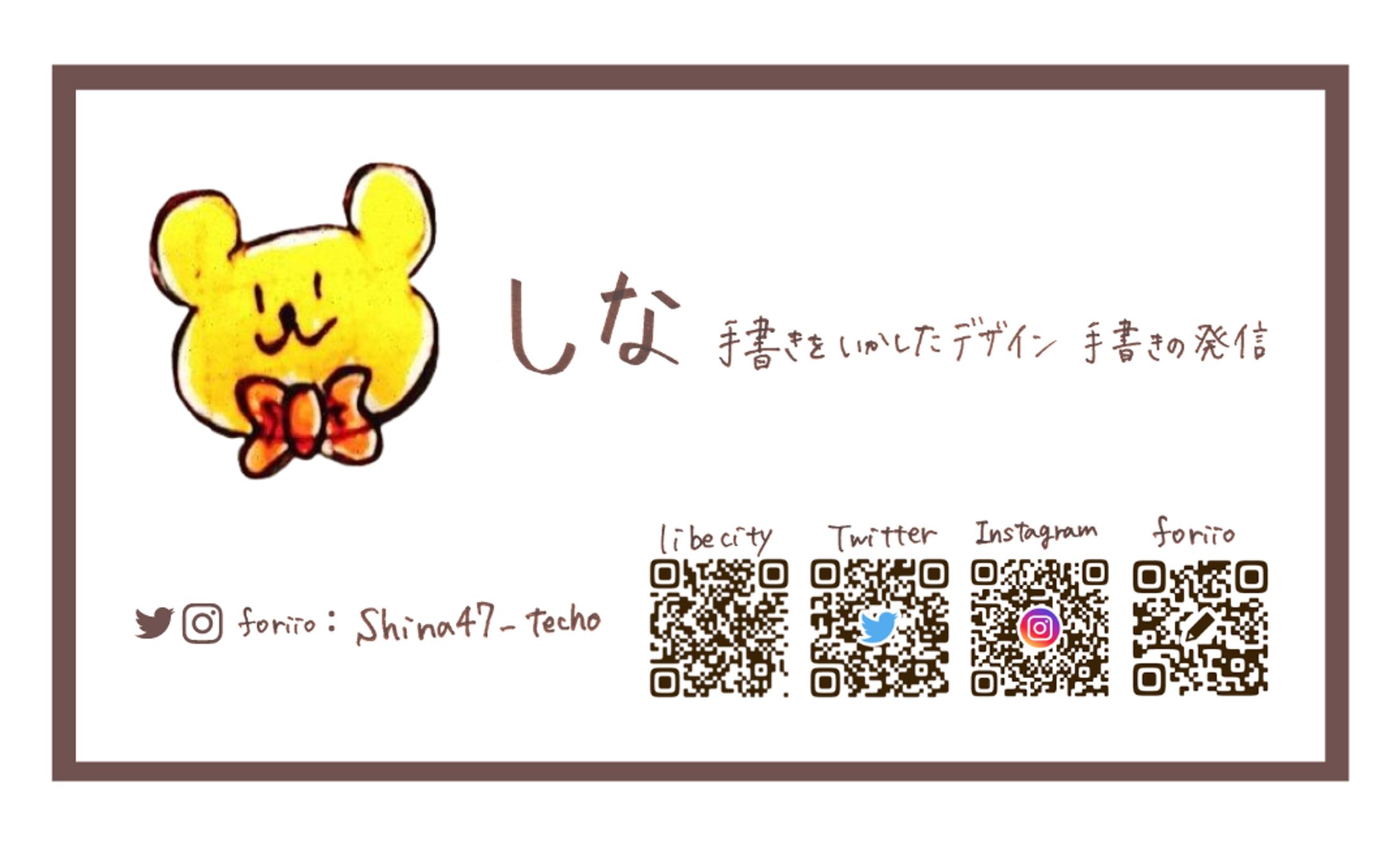   【手書き名刺】自分用-1