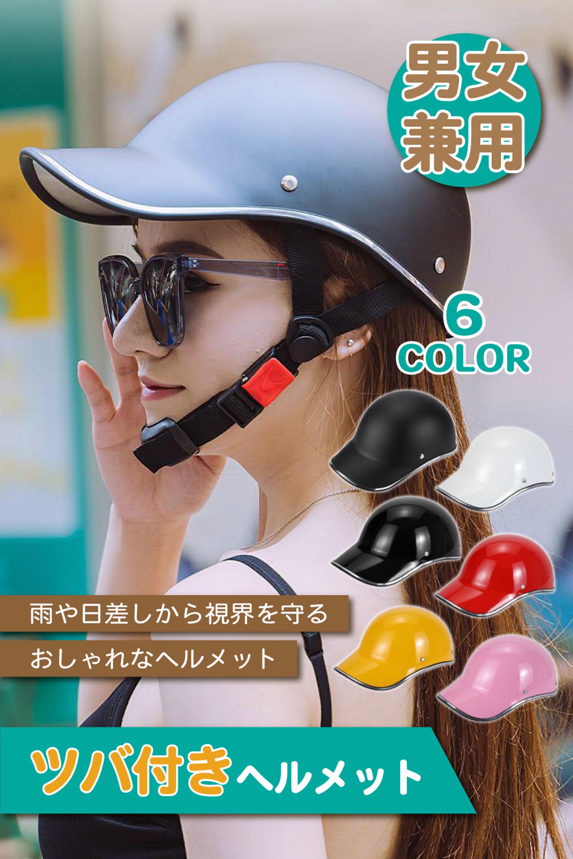 【Amazonカタログ】【制作実績】自転車用ヘルメット-1