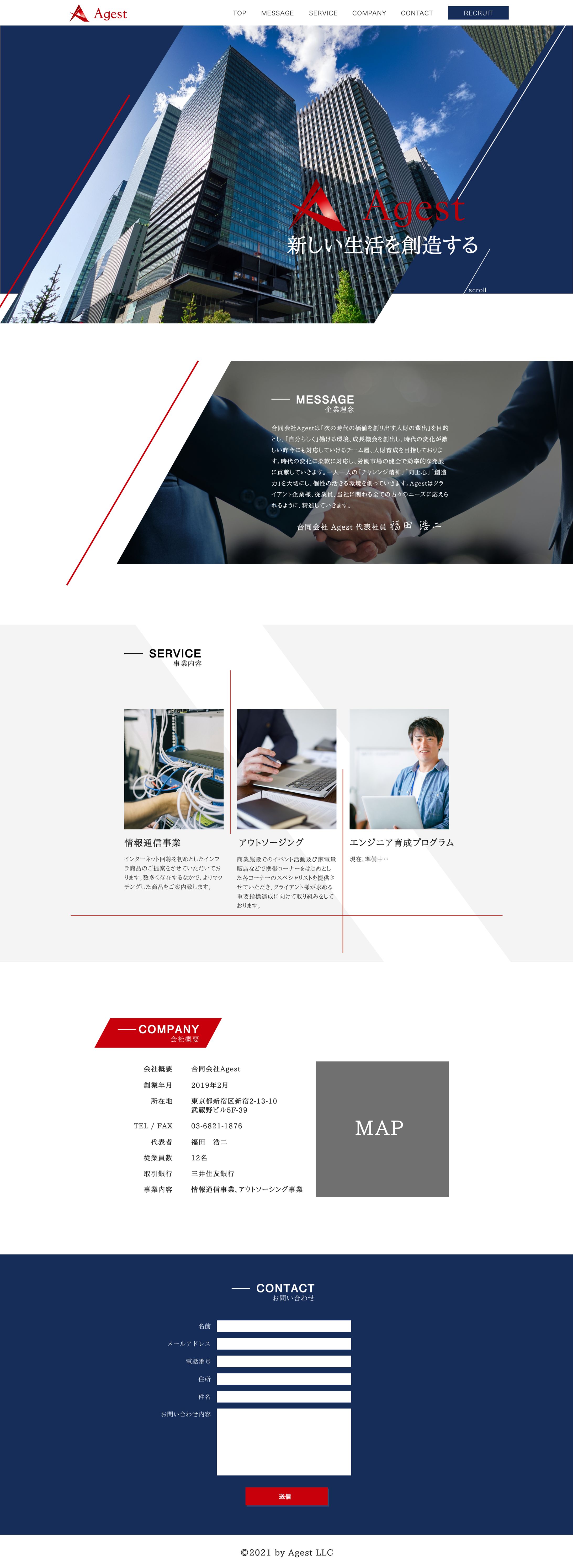 HP作成-1