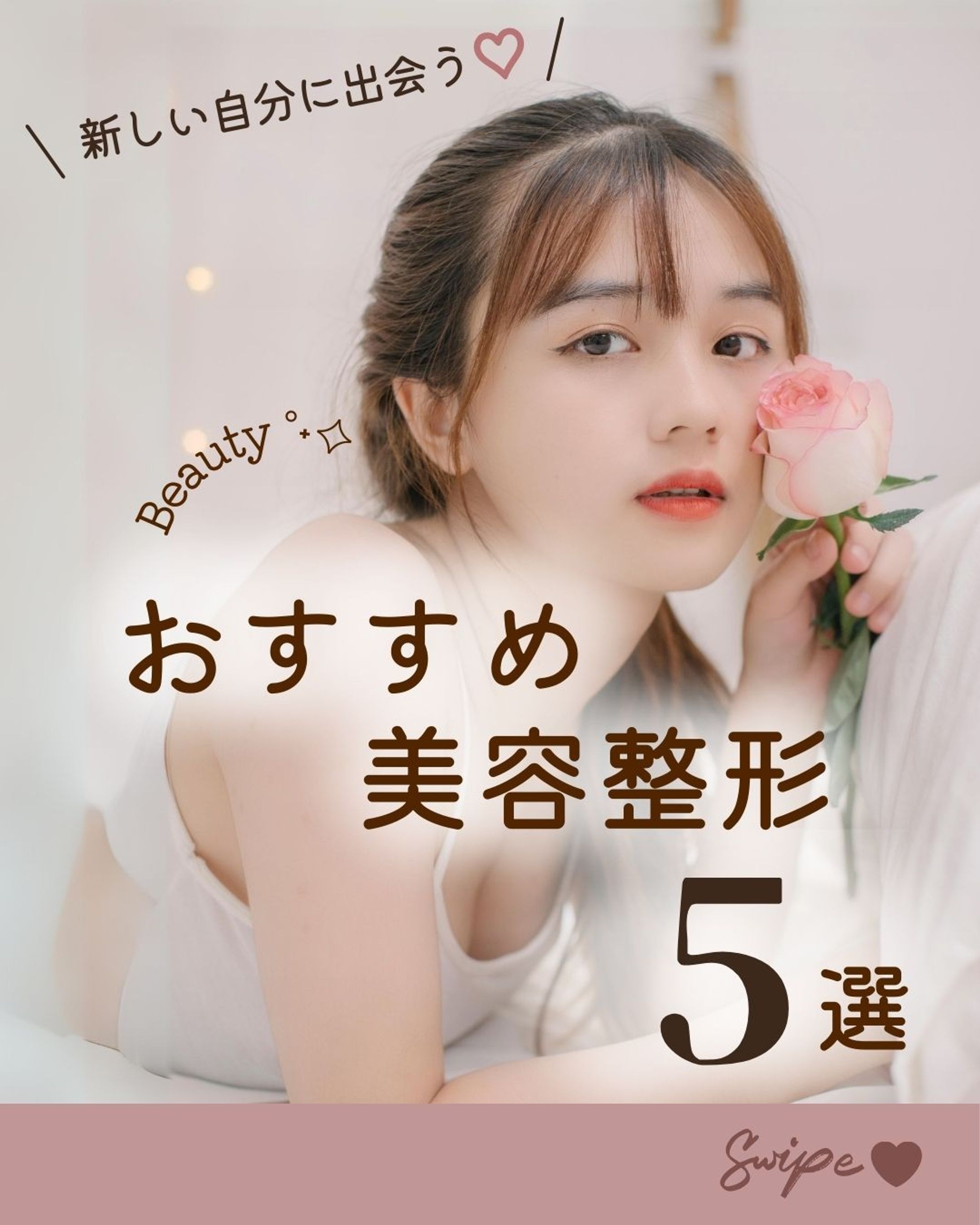 Instagram【美容系】架空投稿 -1
