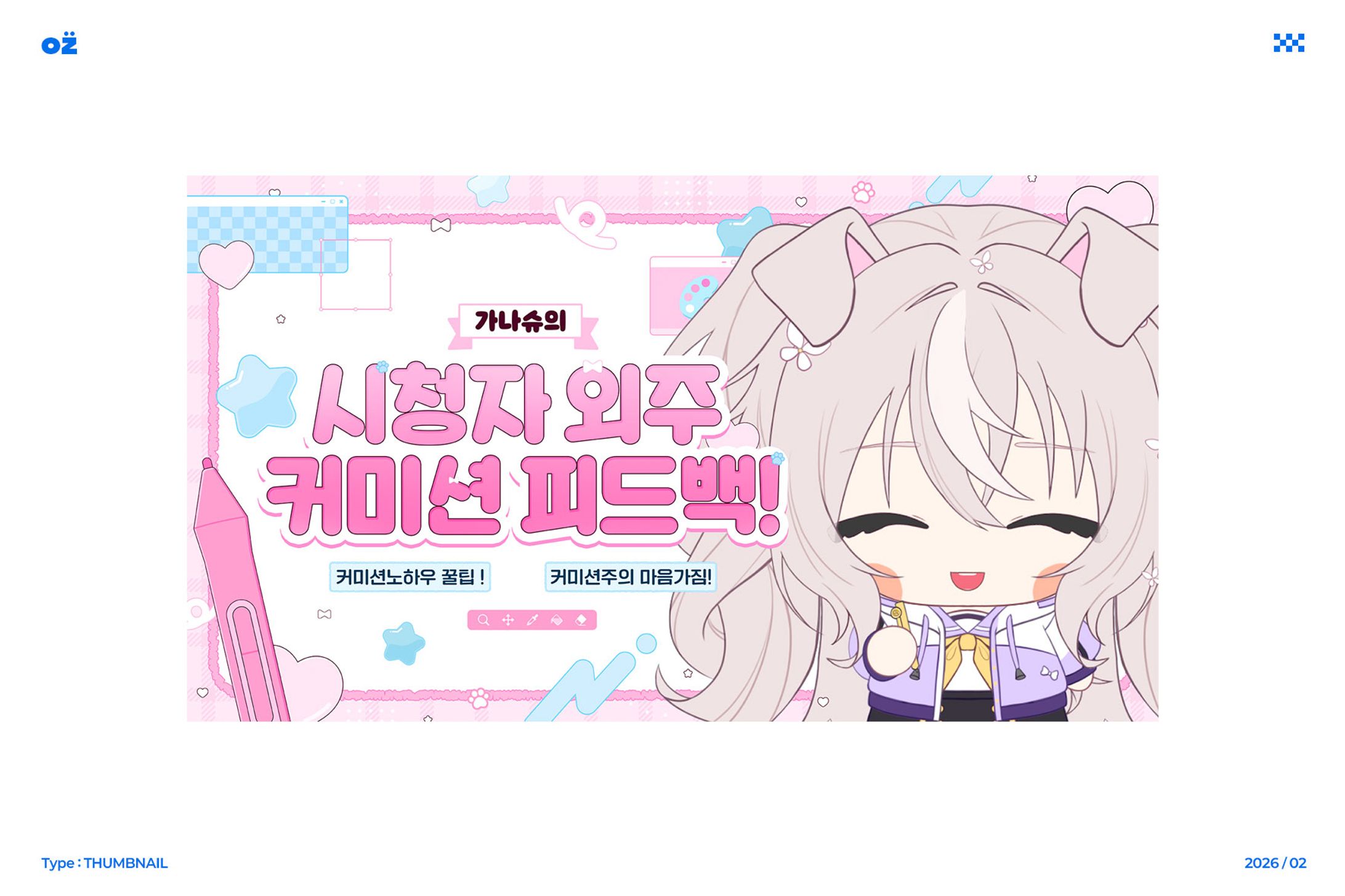 THUMBNAIL /  がなしゅ様のコンテンツサムネイル-1