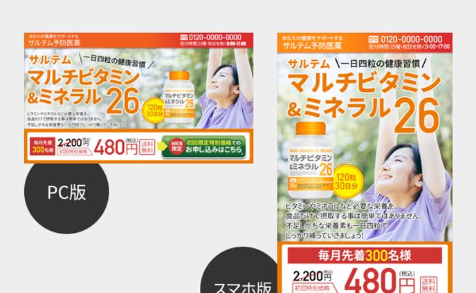 15_サプリメント系LPヘッダー