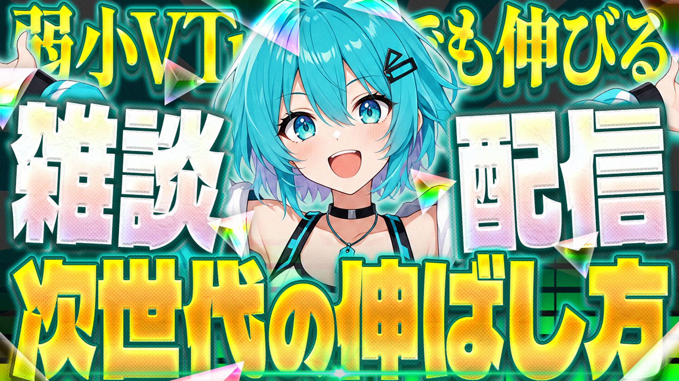 Youtubeサムネイル-1