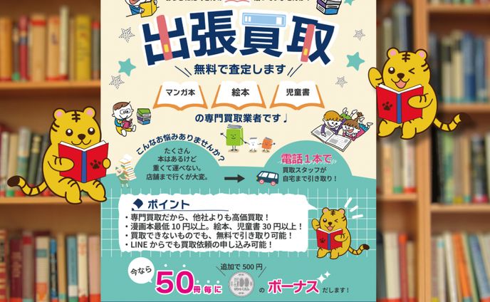 グラフィック、アニメ風