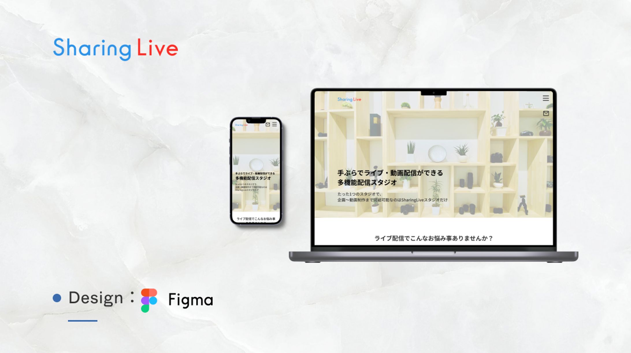 【ポータルサイトリニューアル】SharingLive｜多機能配信スタジオ-1