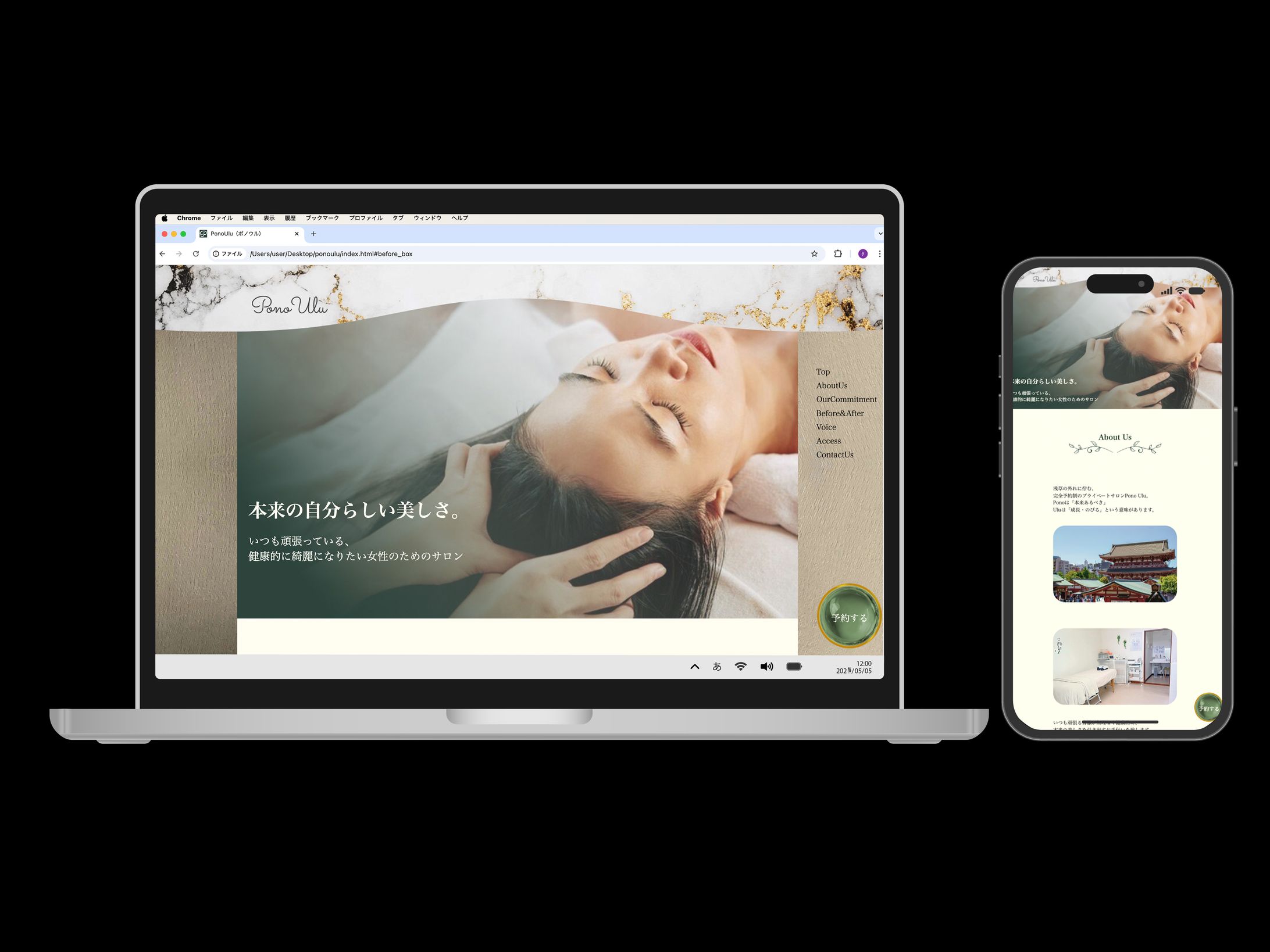 ヘッドマッサージ/美容整骨の個人サロンWEBサイト-1