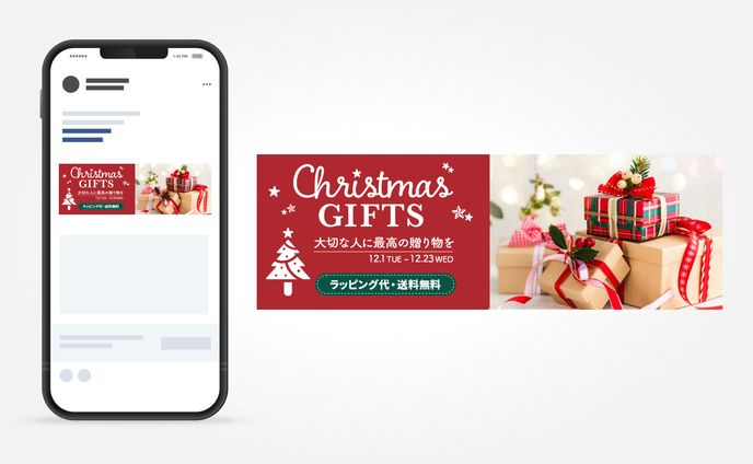 バナー、ecサイト用画像