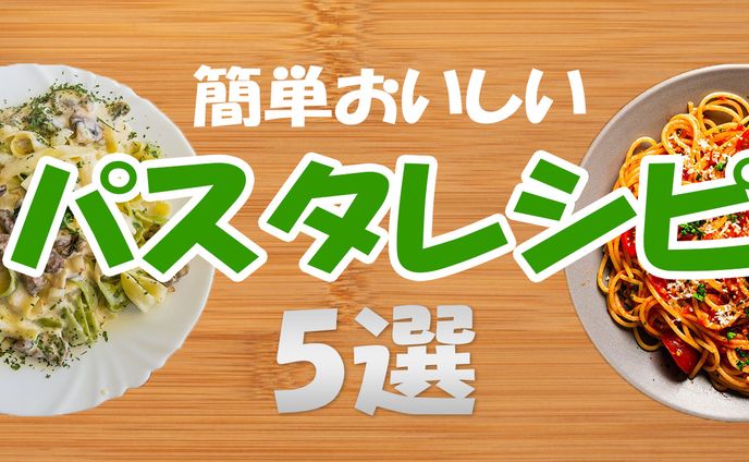 you tubeサムネイル、料理