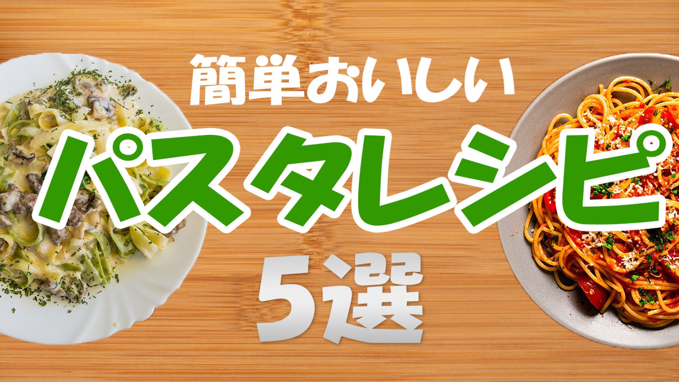Youtubeサムネイル 料理-1