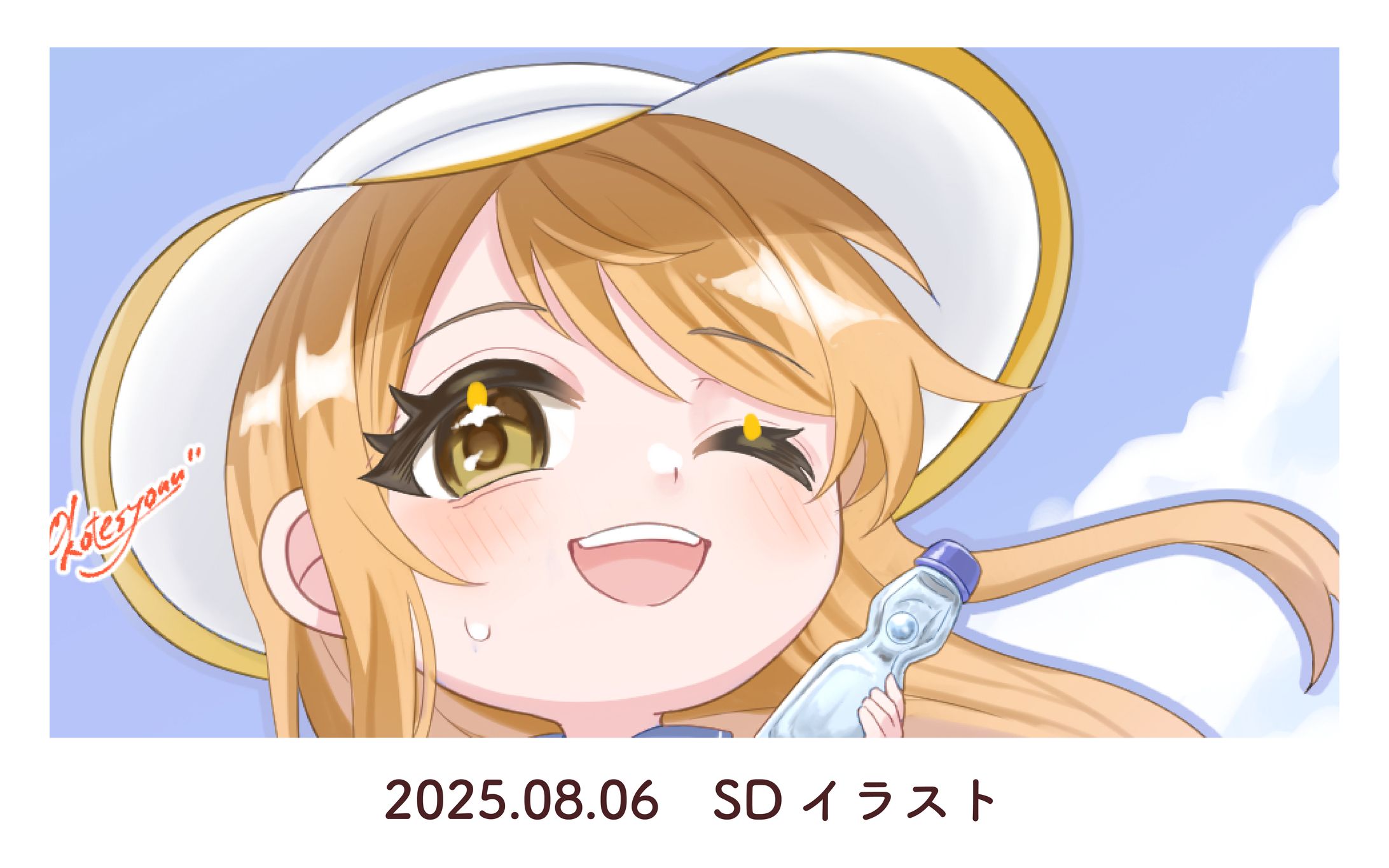 2025.08.06　SDイラスト-1