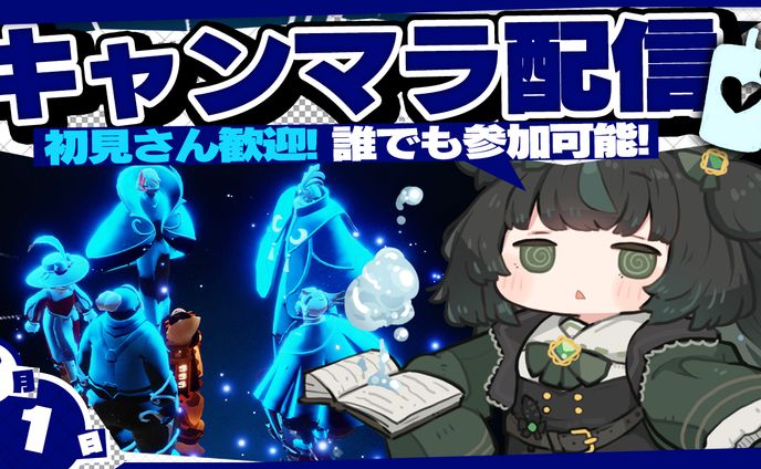 作品名 * 【自主制作】『Sky 星を紡ぐ子供たち』サムネイル３