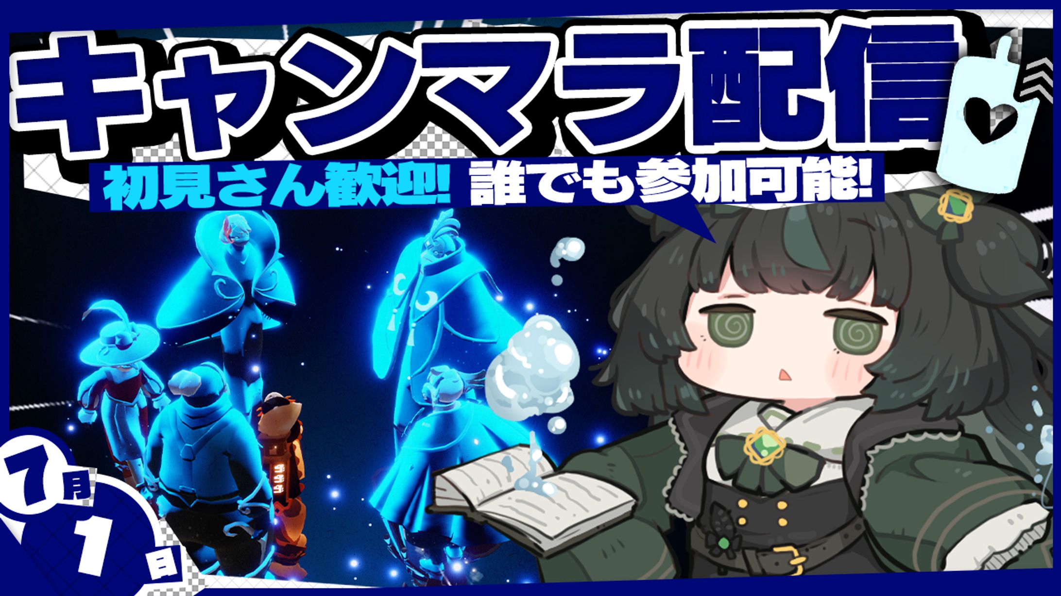作品名 * 【自主制作】『Sky 星を紡ぐ子供たち』サムネイル３-1