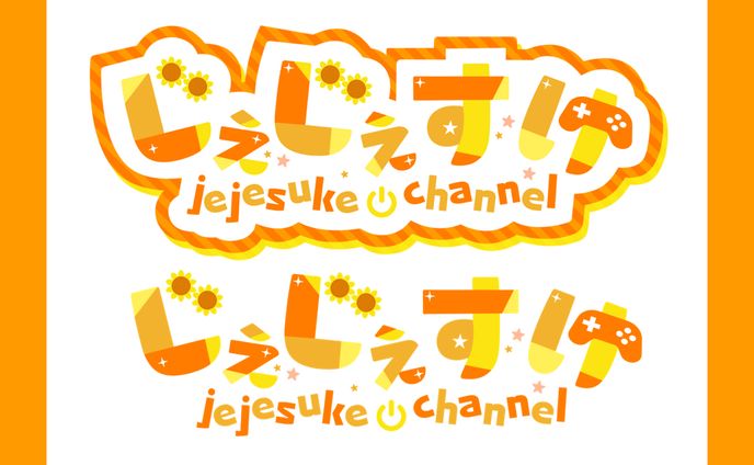 じぇじぇすけ様│ロゴ