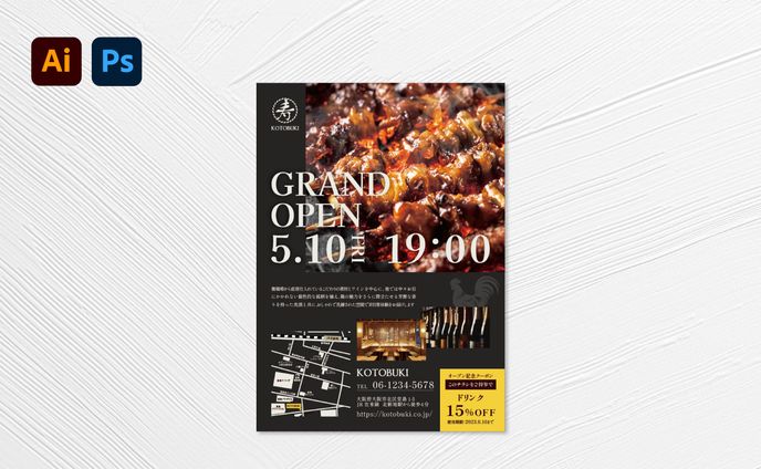 【チラシ】焼き鳥屋KOTOBUKI様