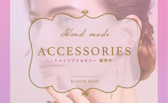 バナー、アクセサリー