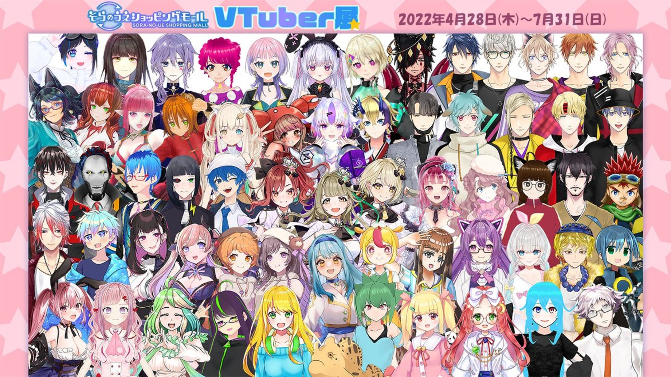 そらのうえショッピングモール「VTuber時計」「VTuber展」-1